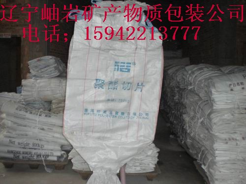 供应吉林大包袋，吉林包装袋